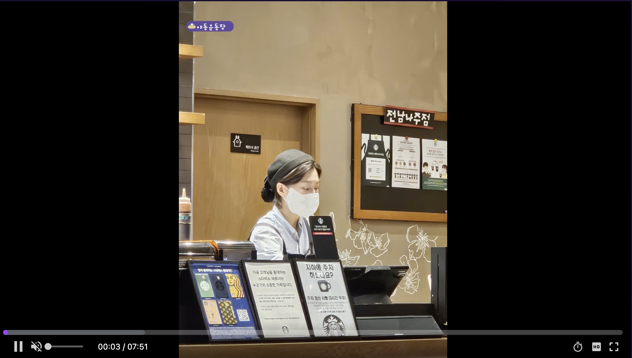 신작 ✨ [텔레그램] 스벅 매니저 알바 털보녀