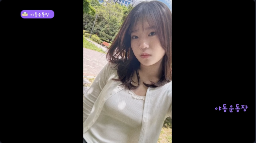 아직은 소녀같은 신혜수