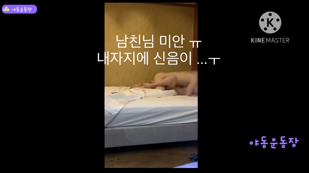 남친있는 왁싱녀 살살 꼬셔서  남친은 모를꺼라고하고 비밀촬영