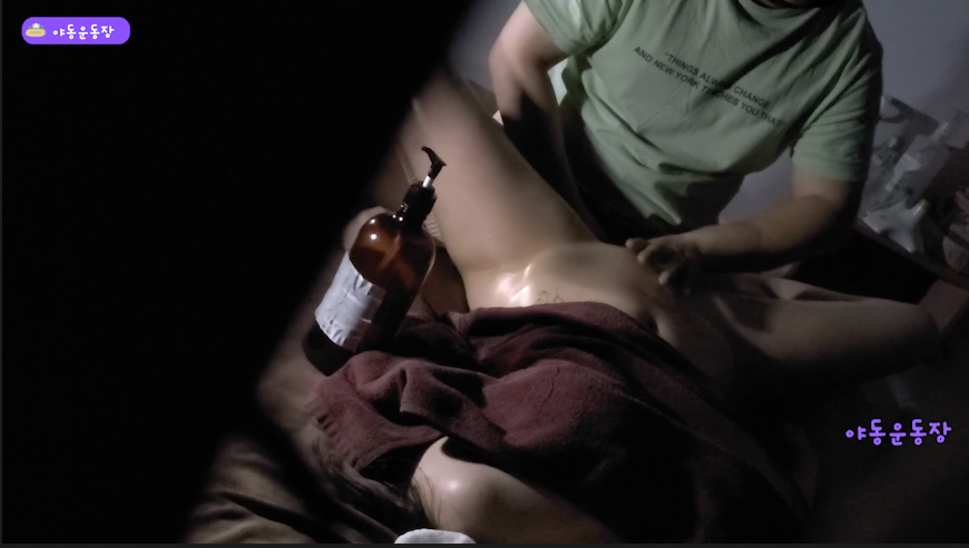 여친이 하루에 한번씩 맛사지를 받으로 간다고해서, 몰래 따라가서 촬영한 영상